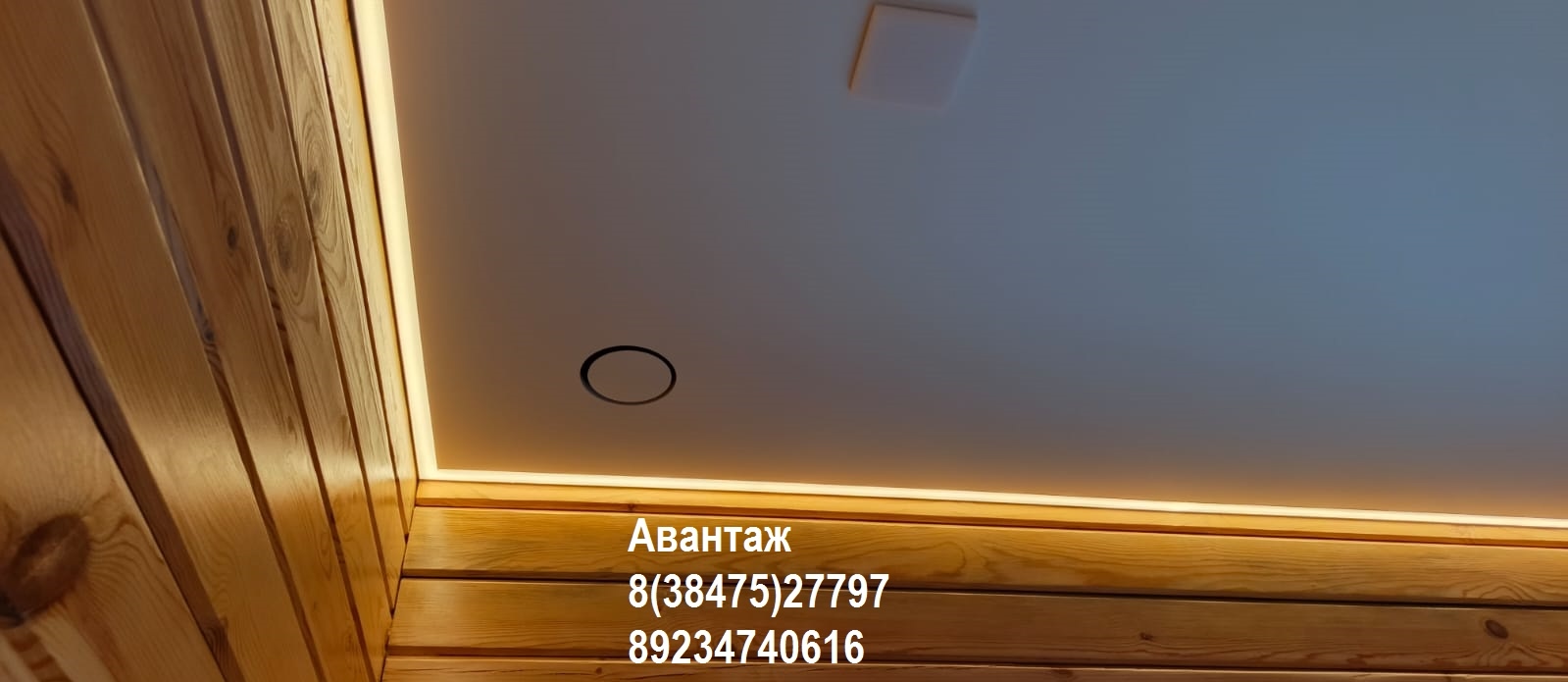 Натяжной потолок с точечными светильниками — Авантаж